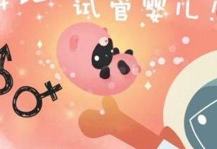 想在2026去泰国做试管婴儿如何联系试管婴儿医院